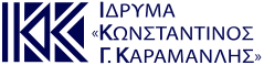 ΛΟΓΟΤΥΠΟ ΙΔΡΥΜΑ ΚΩΝΣΤΑΝΤΙΝΟΣ Γ. ΚΑΡΑΜΑΝΛΗΣ